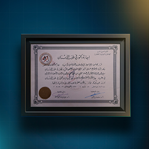 Certifications
